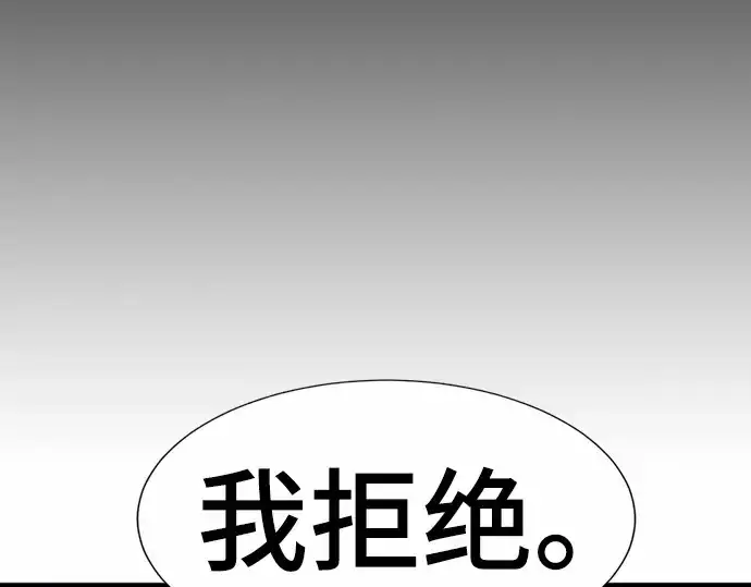 漫画《史诗级领地设计师》第66话第11张图
