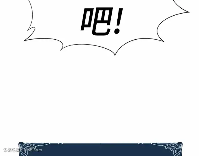漫画《史诗级领地设计师》第66话第112张图