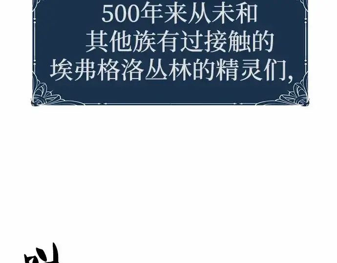 漫画《史诗级领地设计师》第66话第113张图