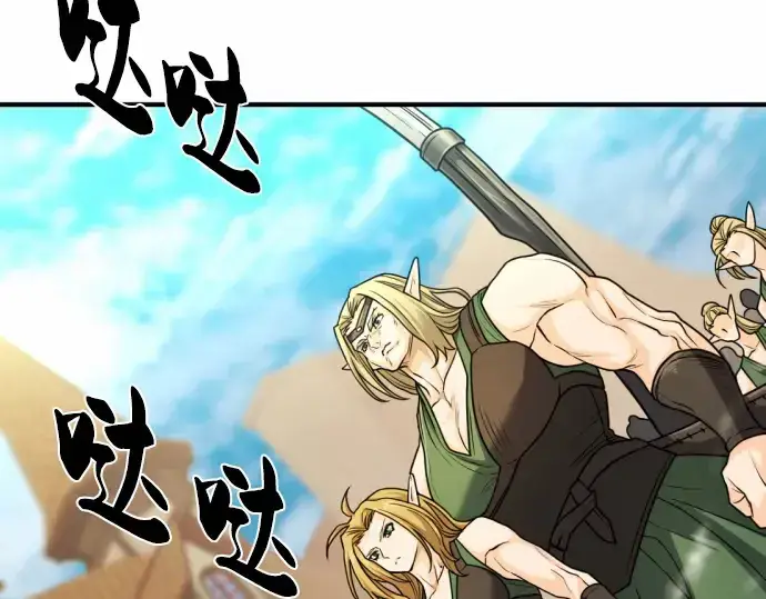 漫画《史诗级领地设计师》第66话第114张图