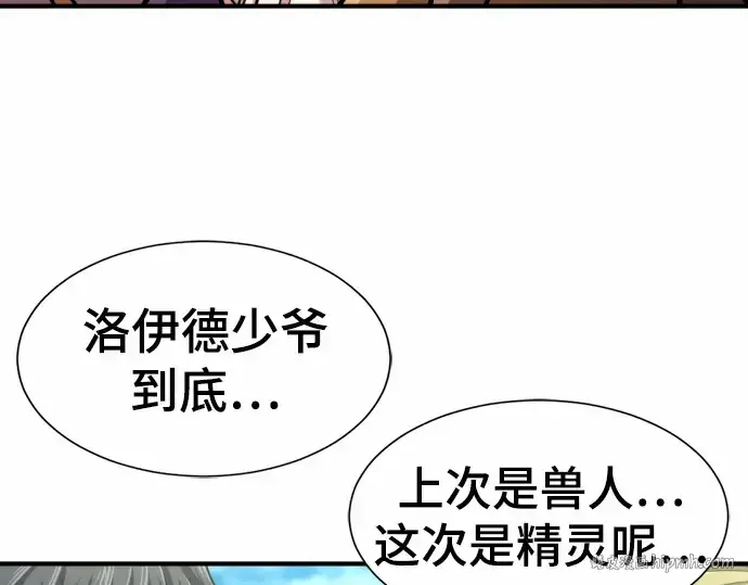 漫画《史诗级领地设计师》第66话第120张图