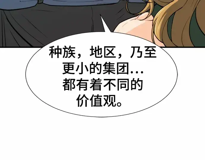漫画《史诗级领地设计师》第66话第129张图