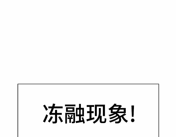 漫画《史诗级领地设计师》第66话第147张图
