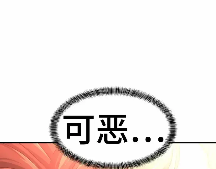 漫画《史诗级领地设计师》第66话第15张图