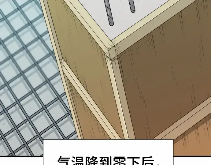 漫画《史诗级领地设计师》第66话第150张图
