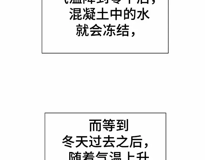 漫画《史诗级领地设计师》第66话第151张图