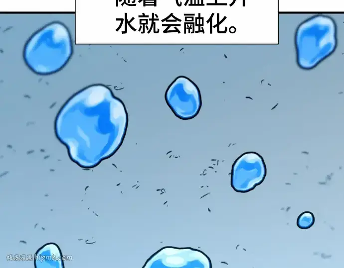 漫画《史诗级领地设计师》第66话第152张图