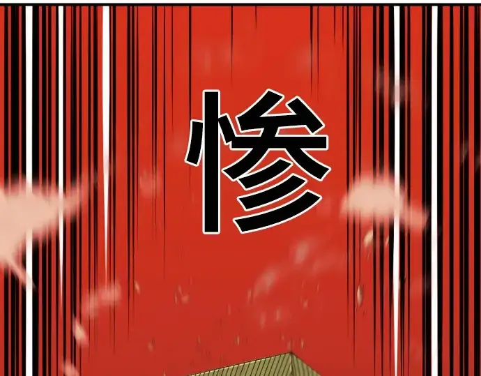 漫画《史诗级领地设计师》第66话第155张图