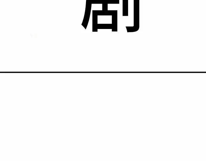 漫画《史诗级领地设计师》第66话第158张图