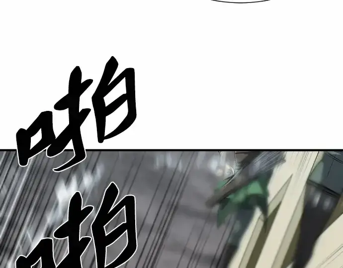 漫画《史诗级领地设计师》第66话第161张图
