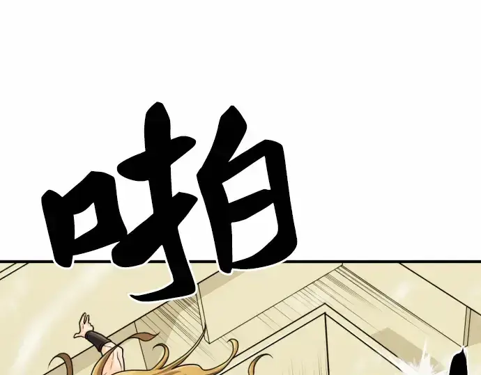 漫画《史诗级领地设计师》第66话第165张图