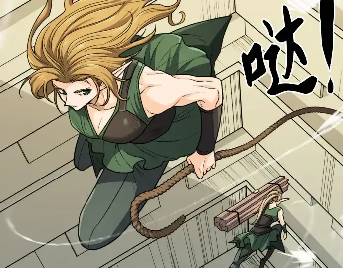 漫画《史诗级领地设计师》第66话第166张图
