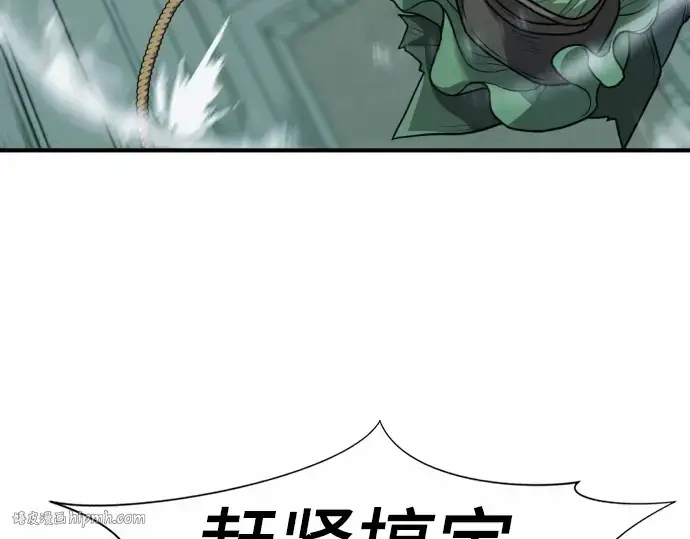漫画《史诗级领地设计师》第66话第168张图