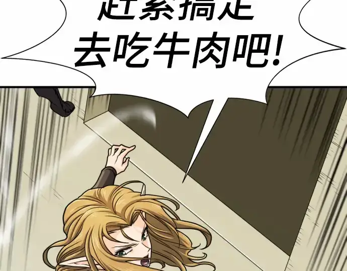 漫画《史诗级领地设计师》第66话第169张图
