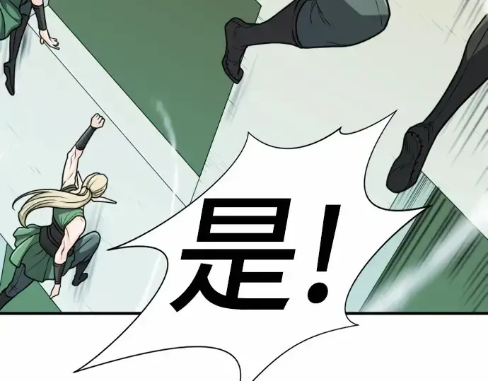 漫画《史诗级领地设计师》第66话第171张图