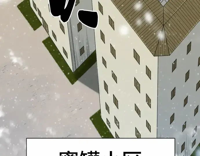 漫画《史诗级领地设计师》第66话第178张图