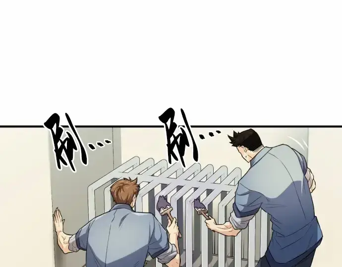 漫画《史诗级领地设计师》第66话第187张图