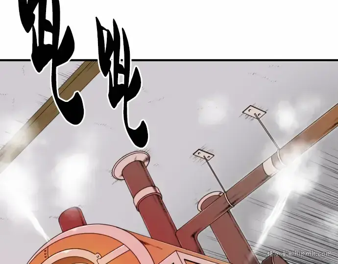 漫画《史诗级领地设计师》第66话第192张图