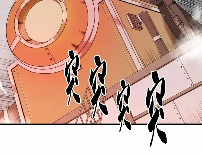漫画《史诗级领地设计师》第66话第193张图
