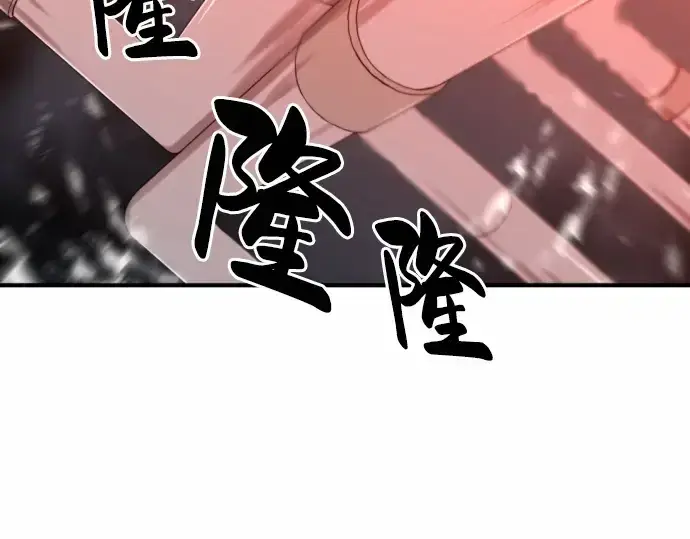 漫画《史诗级领地设计师》第66话第195张图