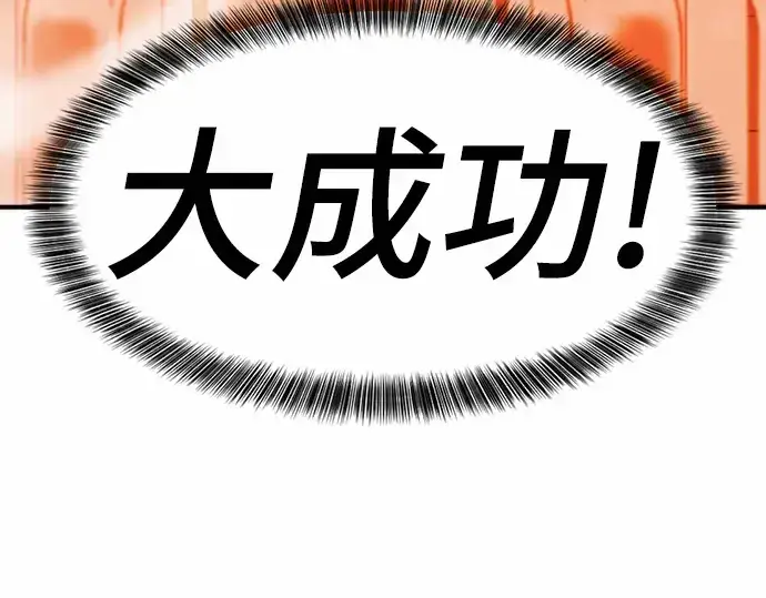 漫画《史诗级领地设计师》第66话第199张图