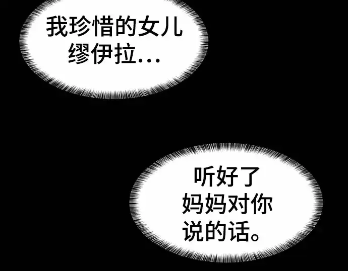 漫画《史诗级领地设计师》第66话第2张图