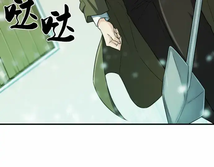 漫画《史诗级领地设计师》第66话第202张图