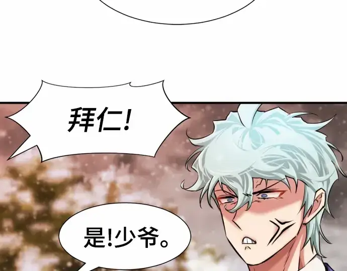 漫画《史诗级领地设计师》第66话第205张图