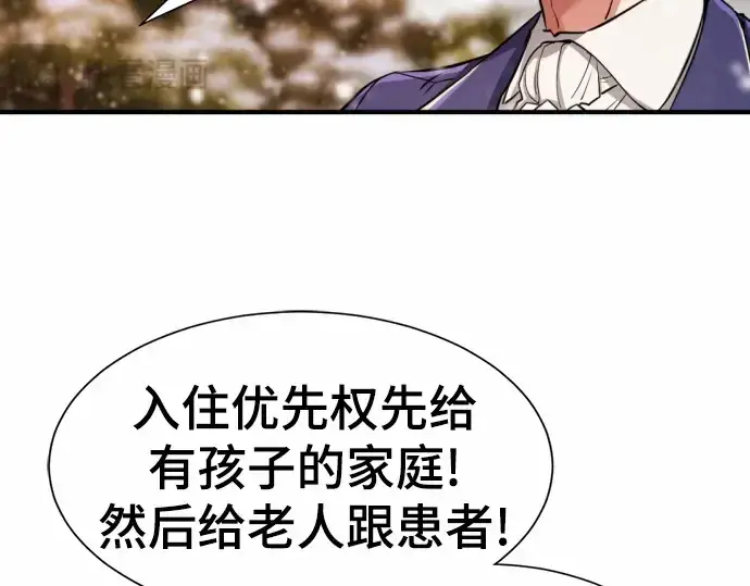 漫画《史诗级领地设计师》第66话第206张图