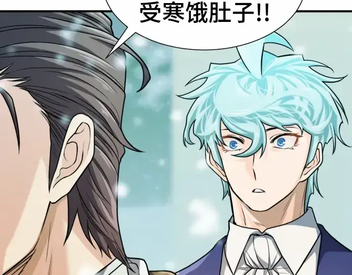 漫画《史诗级领地设计师》第66话第211张图