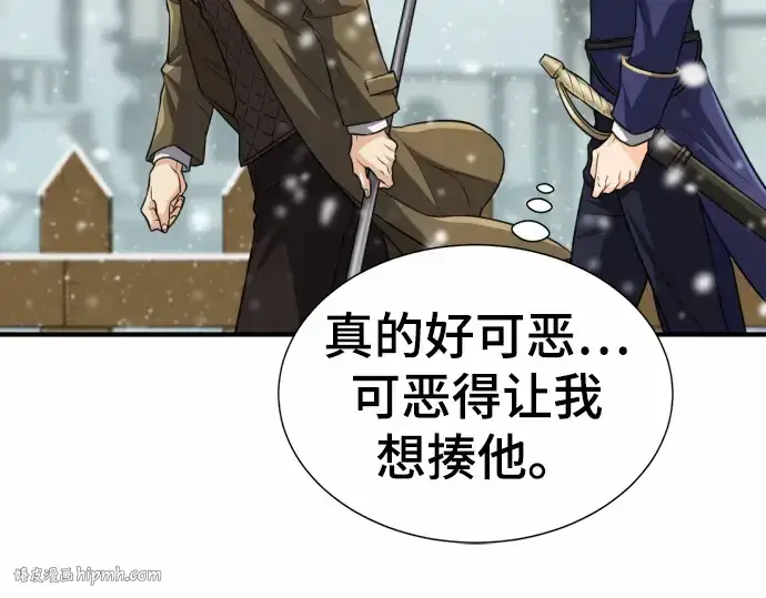 漫画《史诗级领地设计师》第66话第216张图
