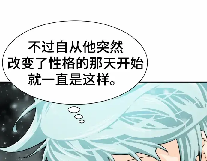 漫画《史诗级领地设计师》第66话第217张图
