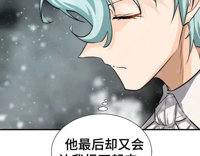 漫画《史诗级领地设计师》第66话第218张图