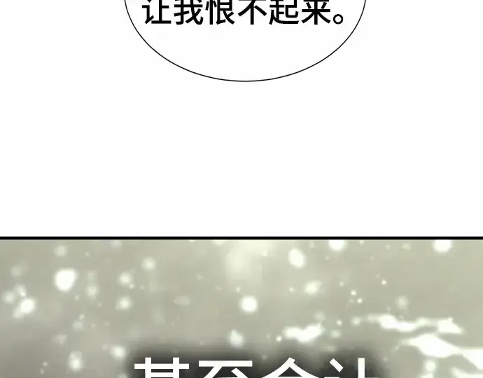 漫画《史诗级领地设计师》第66话第219张图
