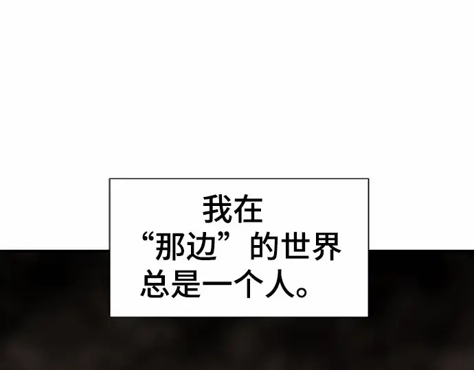 漫画《史诗级领地设计师》第66话第22张图