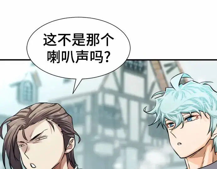 漫画《史诗级领地设计师》第66话第226张图