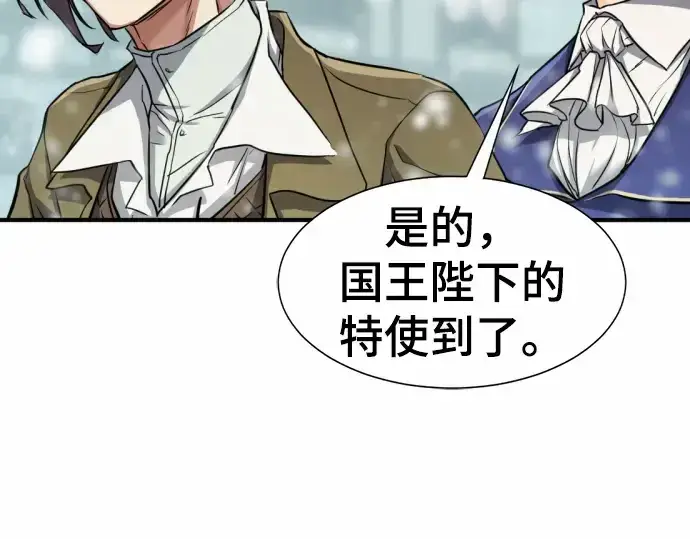 漫画《史诗级领地设计师》第66话第227张图