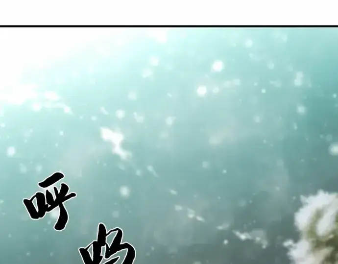 漫画《史诗级领地设计师》第66话第228张图