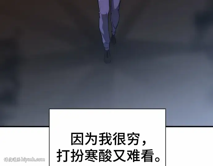 漫画《史诗级领地设计师》第66话第24张图