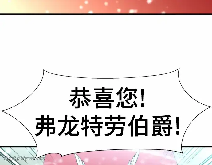 漫画《史诗级领地设计师》第66话第248张图