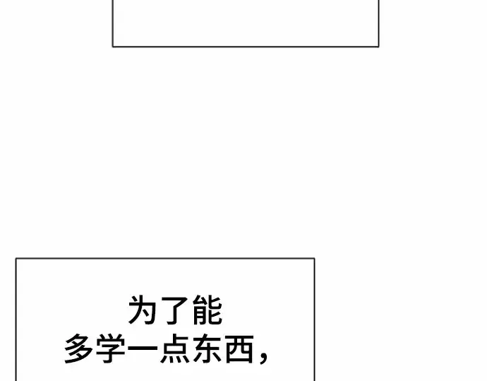 漫画《史诗级领地设计师》第66话第25张图