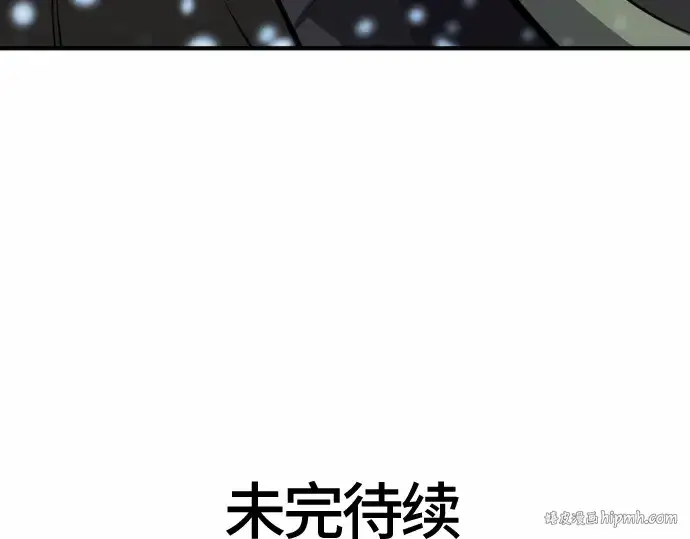 漫画《史诗级领地设计师》第66话第256张图