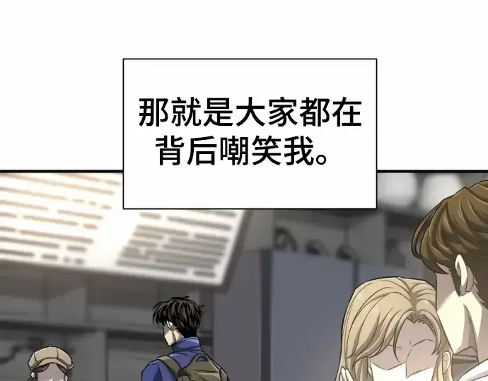漫画《史诗级领地设计师》第66话第29张图