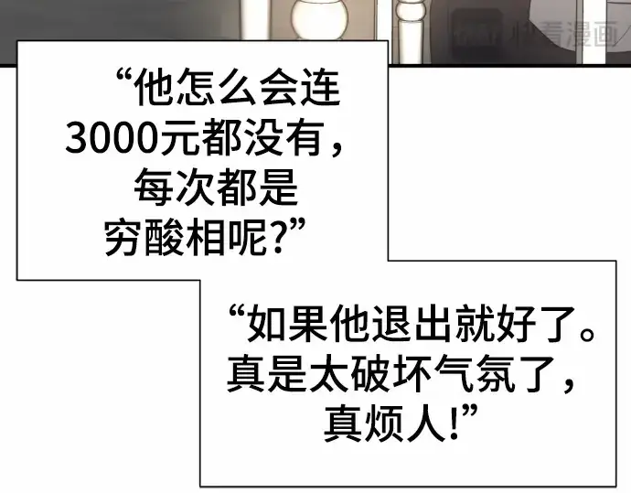 漫画《史诗级领地设计师》第66话第31张图