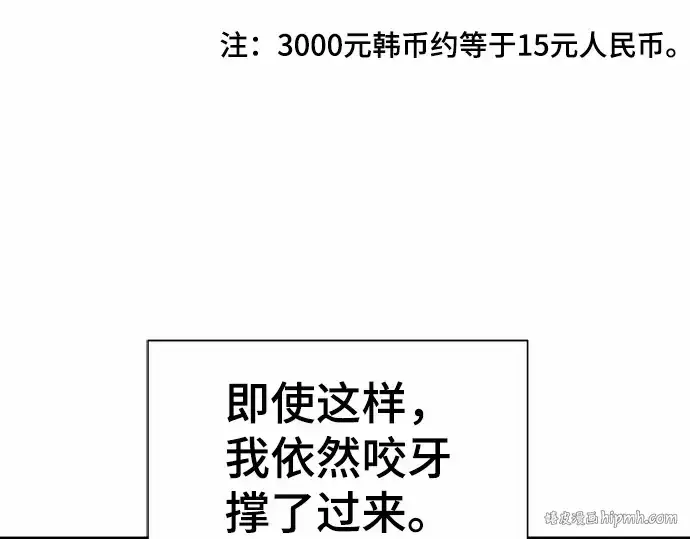 漫画《史诗级领地设计师》第66话第32张图