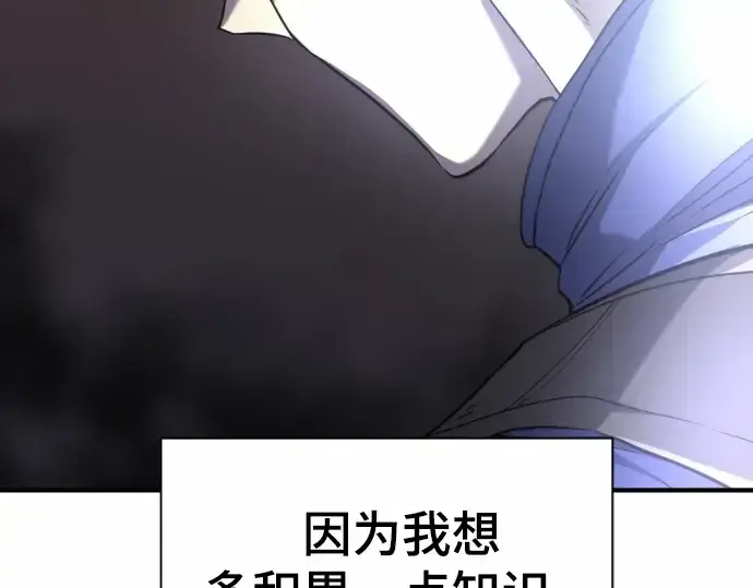 漫画《史诗级领地设计师》第66话第34张图