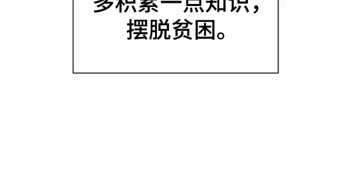 漫画《史诗级领地设计师》第66话第35张图