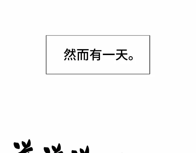 漫画《史诗级领地设计师》第66话第36张图