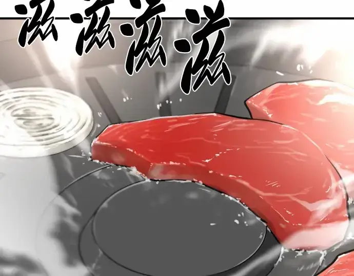 漫画《史诗级领地设计师》第66话第37张图
