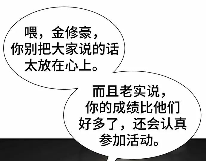漫画《史诗级领地设计师》第66话第39张图